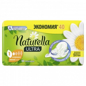Прокладки женские ароматизированные с крылышками Naturella Ultra Нормал, 40 шт.