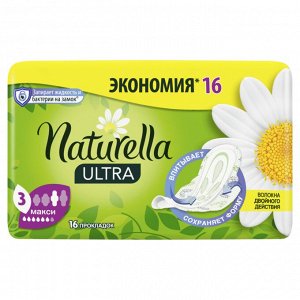 Женские гигиенические ароматизированные прокладки Naturella Ultra Maxi с ароматом ромашки Duo, 16 шт.