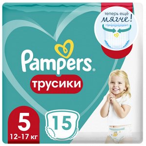 Подгузники-трусики Pampers Pants для малышей 12-17 кг, 5 размер, 15 шт