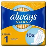 Женские гигиенические прокладки с крылышками Always Ultra Лайт, размер 1, 10 шт.