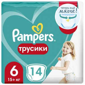 Подгузники-трусики Pampers Pants для малышей 15+ кг, 6 размер, 14 шт