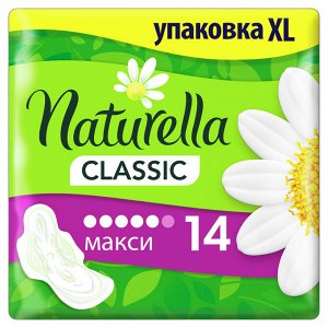 Женские гигиенические ароматизированные прокладки Naturella Classic Maxi Ромашка Ежедневная Сверхнежная Защита, 14 шт.