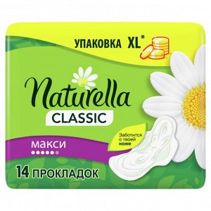 Женские гигиенические ароматизированные прокладки Naturella Classic Maxi Ромашка Ежедневная Сверхнежная Защита, 14 шт.