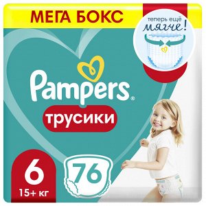 Подгузники-трусики Pampers Pants для малышей 15+ кг, 6 размер, 76 шт