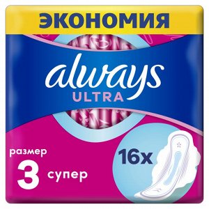 Прокладки гигиенические с крылышками Always Ultra Супер, размер 3, 16 шт.