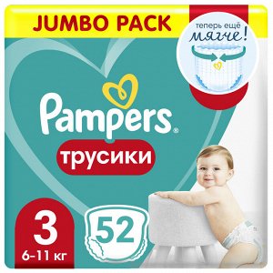 Подгузники-трусики Pampers Pants для малышей 6-11 кг, 3 размер, 52 шт