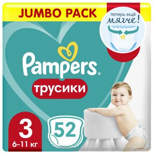 Pampers Подгузники-трусики  Pants для малышей 6-11 кг, 3 размер, 52 шт,  Памперс