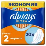 Женские гигиенические прокладки с крылышками Always Ultra Нормал, размер 2, 20 шт.