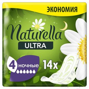 Прокладки женские ароматизированные Naturella Ultra Night с ароматом ромашки Duo, 14 шт.