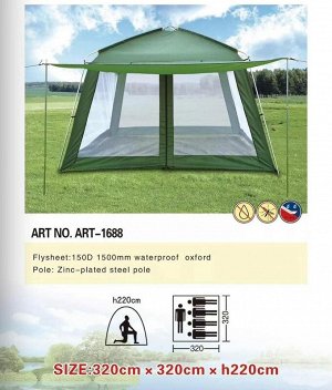 Палатка-шатер, кухня 1688