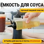 Бутылка для соуса, 140 мл, цвета в ассортименте