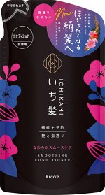 72252kr &quot;Ichikami&quot; Бальзам-ополаскиватель разглаживающий для поврежденных волос, 330г,смен.уп