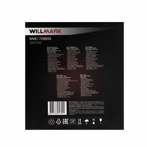 Измельчитель WILLMARK WMC-7288SS, стекло, 550 Вт, 2 л, 2 скорости, серебристо-чёрный