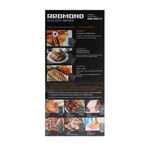 Мультипекарь Redmond RMB-M621/3, 700 Вт, венские вафли, антипригарное покрытие, чёрный