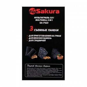Мультипекарь Sakura SA-7423, 800 Вт, 3 сменные панели, серебристо-чёрный