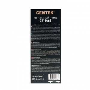 Электрогриль Centek CT-1469, 1600 Вт, антипригарное покрытие, 25.4х17.8 см