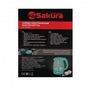 Чайник электрический Sakura SA-2733BG, стекло, 1.7 л, 2200 Вт, зелёный