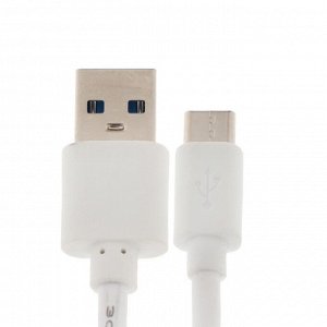 Кабель LuazON, Type-C - USB, 1 А, 3 м, белый