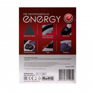 Утюг ENERGY EN-345, 2200 Вт, керамическая подошва, пар, спрей, пар.удар, самоочистка, синий