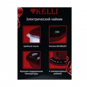 Чайник электрический KELLI KL-1373, стекло, 1.7 л, 2200 Вт, бордовый