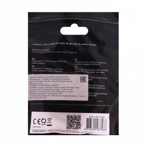 Адаптер Gembird, DVI-A 29(m)-VGA(f), белый