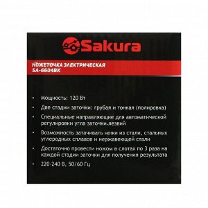 Точилка для ножей Sakura SA-6604BK, электрическая, 120 Вт, чёрная