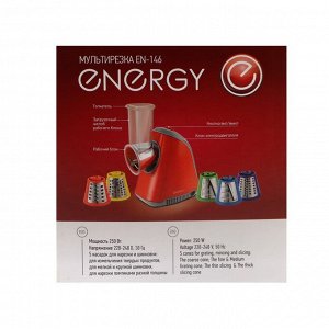 Мультирезка Energy EN-146, 250 Вт, 5 насадок, красная