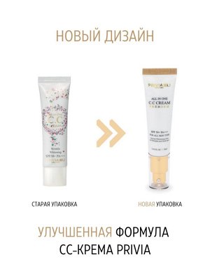 СС-крем PREMIUM All in One CC Cream SPF50