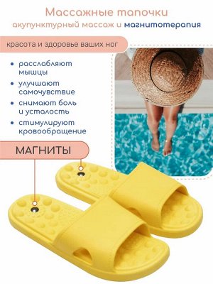 Тапочки с массажным эффектом AMARO HOME Massage Открытый нос (Жёлтый) 36-37