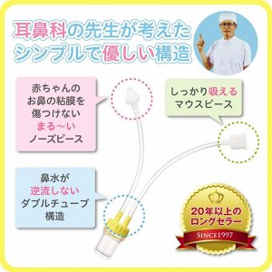 Tanpei Pharmaceutical Mama Rush Totte - детский аспиратор от 0 месяцев