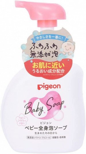 PIGEON Baby Soap - пенное средство для купания