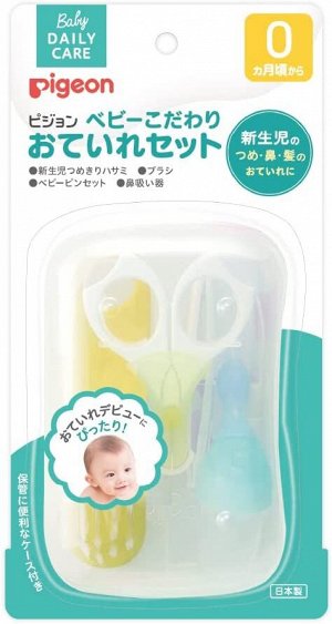 PIGEON Baby Daily Care Set - набор для ежедневной детской гигиены
