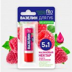 Вазелин д/губ &quot;малиновый нектар&quot; омоложение 4,5гр /24шт