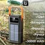 Внешний аккумулятор на солнечной батарее Power Bank 12 в 1 Borofone Sun Solar Portable 30000 mAh