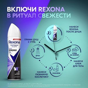 NEW ! Rexona УЛЬТРАНЕВИДИМАЯ антиперспирант-аэрозоль 72ч уверенности нет пятен, пота и запаха 150 мл