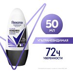 NEW ! Rexona УЛЬТРАНЕВИДИМАЯ антиперспирант шариковый 72ч уверенности 3в1 нет пятен, пота и запаха 50 мл