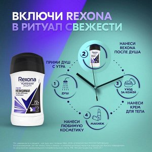 NEW ! Rexona УЛЬТРАНЕВИДИМАЯ антиперспирант-карандаш 72ч уверенности 3в1 нет пятен, пота и запаха 40 мл