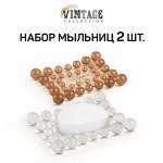 VAL VN-V-SDs Набор мыльниц настольных, 2 шт., 13,5*10*1,9 см, VINTAGE, шт