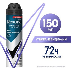 NEW ! Rexona Men УЛЬТРАНЕВИДИМЫЙ антиперспирант-аэрозоль 72ч уверенности 3в1 нет пятен, пота и запаха 150 мл