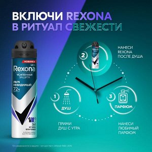 NEW ! Rexona Men УЛЬТРАНЕВИДИМЫЙ антиперспирант-аэрозоль 72ч уверенности 3в1 нет пятен, пота и запаха 150 мл