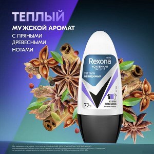 NEW ! Rexona Men УЛЬТРАНЕВИДИМЫЙ антиперспирант шариковый 72ч уверенности 3в1 нет пятен, пота и запаха 50 мл