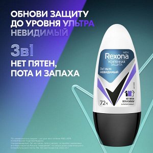 NEW ! Rexona Men УЛЬТРАНЕВИДИМЫЙ антиперспирант шариковый 72ч уверенности 3в1 нет пятен, пота и запаха 50 мл