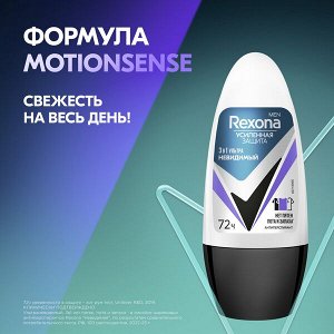 NEW ! Rexona Men УЛЬТРАНЕВИДИМЫЙ антиперспирант шариковый 72ч уверенности 3в1 нет пятен, пота и запаха 50 мл