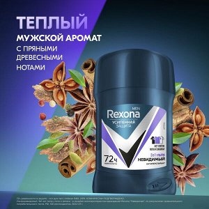 NEW ! Rexona Men УЛЬТРАНЕВИДИМЫЙ антиперспирант-карандаш 72ч уверенности 3в1 нет пятен, пота и запаха 50 мл