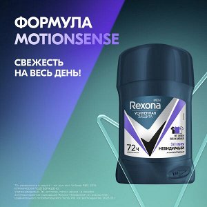 NEW ! Rexona Men УЛЬТРАНЕВИДИМЫЙ антиперспирант-карандаш 72ч уверенности 3в1 нет пятен, пота и запаха 50 мл