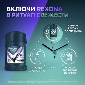 NEW ! Rexona Men УЛЬТРАНЕВИДИМЫЙ антиперспирант-карандаш 72ч уверенности 3в1 нет пятен, пота и запаха 50 мл