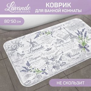 VAL LV-1818CP58 Штора LV-1818C в наборе с ковриком LV-P-58, LAVANDE