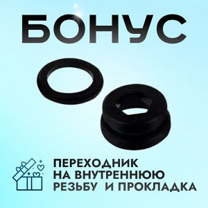 Аэратор на кран, d=1,5 см., с изменяемым углом наклона, в ассортименте