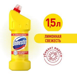 Domestos чистящее средство Лимонная свежесть 1500мл