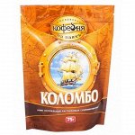 МКП Коломбо 75 гр.пак. 1/12